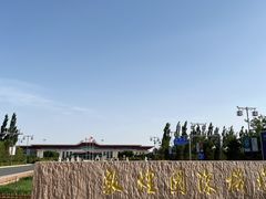 -敦煌莫高国际机场