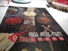 菜单-雲蜀龙阁·金牌水煮鱼(方庄店)