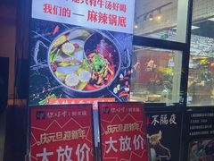 -你好牛潮汕鲜切牛肉火锅(南陵店)