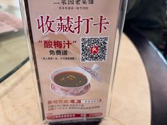 -二泉园老菜馆·百年无锡菜