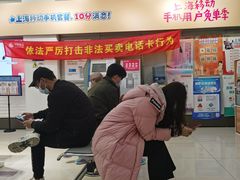 -中国移动(红松路店)