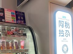 -Blueglass酸奶(华贸购物中心店)