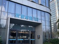 -爱康卓悦体检中心(陆家嘴分院)