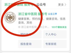 -浙江省中医院(湖滨院区)