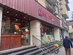 -西区老大房(愚园路店)