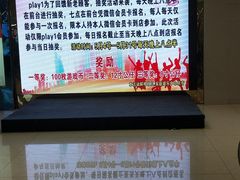 -大玩家·play1家庭娱乐中心(石狮世茂店)