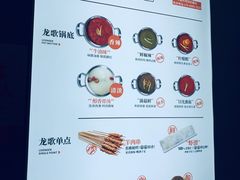 -龍歌自助小火锅(市南金茂湾店)