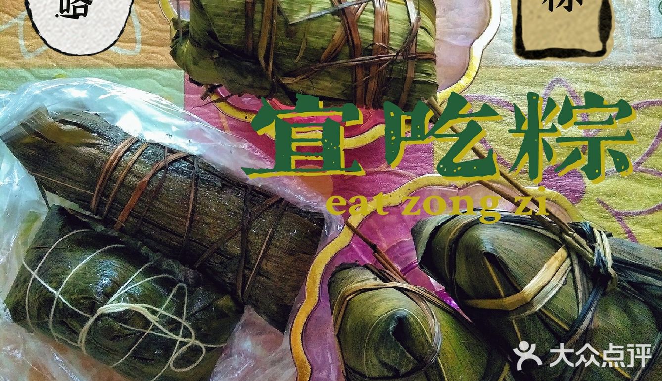 端午安康，吃粽子过个有仪式感的端午！