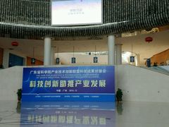 -广东科学中心科技影院