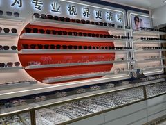 -北京眼镜城