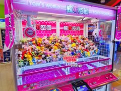 -汤姆熊欢乐世界(大连恒隆广场店)