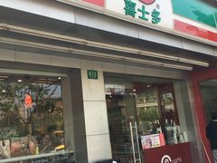 门面-喜士多便利店(宜山店)