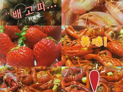 -虾享蟹逅小龙虾·螃蟹·小海鲜(吉林省总店)