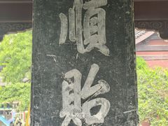 -钱王祠