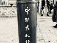 -北极村旅游风景区