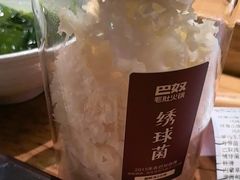 -巴奴毛肚火锅(大剧院店)