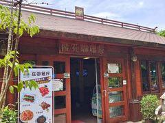 -兴隆隆苑咖啡庄园