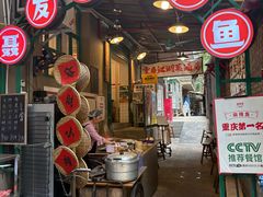 -聂发财重庆江湖菜(解放碑店)