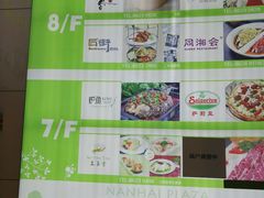 -南海广场(桂城街道)