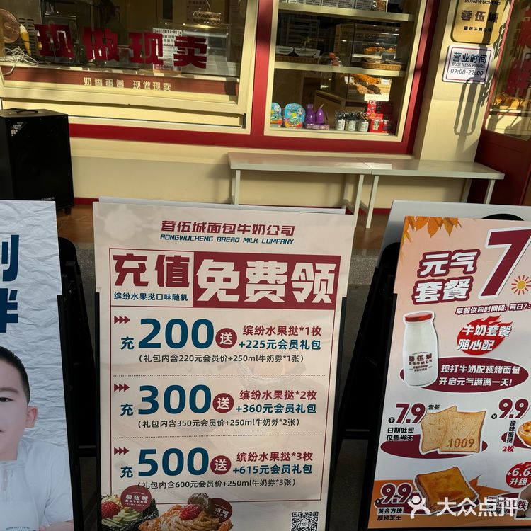 初冬里的元气早餐店～蓉伍城