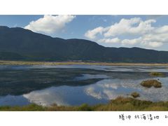 -腾冲北海湿地