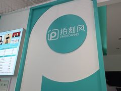 -拍刻风照相馆(花都融创店)