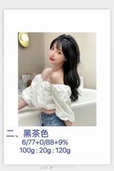 -LJOY丽锦造型·烫发染发