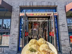 -庆丰包子铺(西单店)