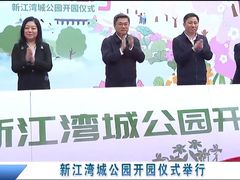 -新江湾城公园