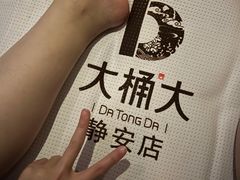 -大桶大足浴(静安店)