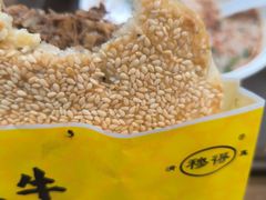 -穆得·老周家牛肉烧饼(普利街店)