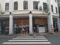 -百花传统甜品店(原址店)