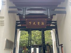 -白鹿洞书院