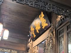 -缘来聚·徽菜名店(黄山宏村店)