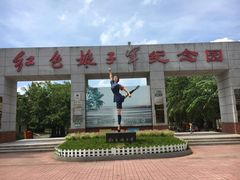 -红色娘子军纪念园