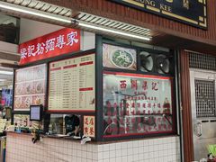 -西关梁记(北京路店)
