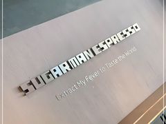 -sugarman espresso素饮糖人高新咖啡工厂