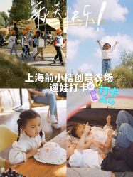 -前小桔亲子创意农场·草莓采摘·露营烧烤