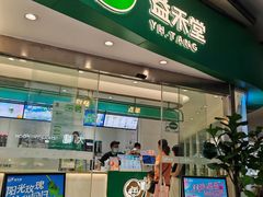 -益禾堂(南坪亿象城店)