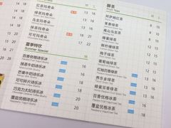 菜单-TPLUS茶家(上海商城南京西路店)