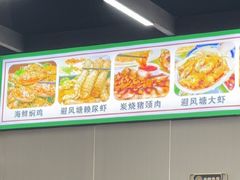 -嘉升大排档(番禺总店)