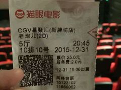 -CGV影城(新牌坊4DX店)