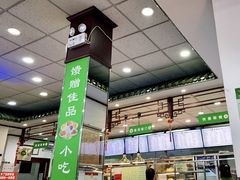 -护国寺小吃(地安门店)