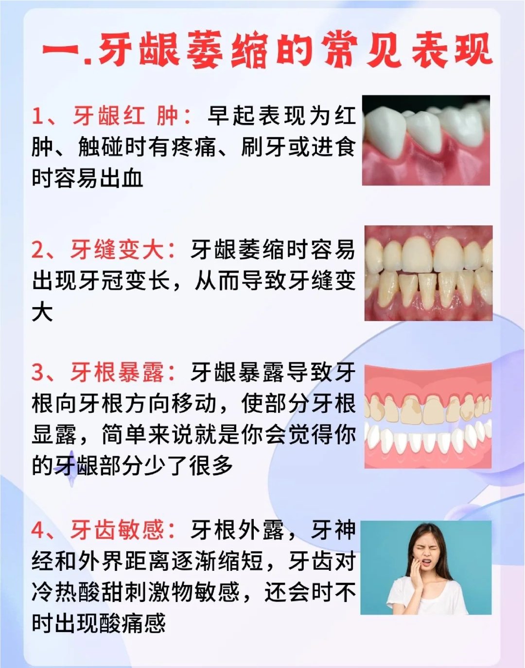 牙龈萎缩怎么回事图片