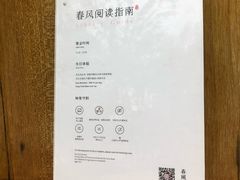 -春风习习