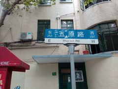 -张乐平故居