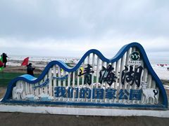 -青海湖二郎剑景区