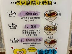 -豆相识•九九豆腐脑(牛咡桥店)