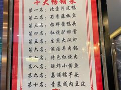 -邑金陵北京烤鸭店·现炒家常菜(ITC MALL店)