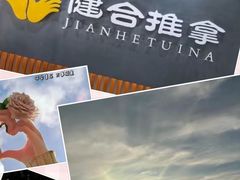 -健合堂中医养生·经络调理(天通苑旗舰店)
